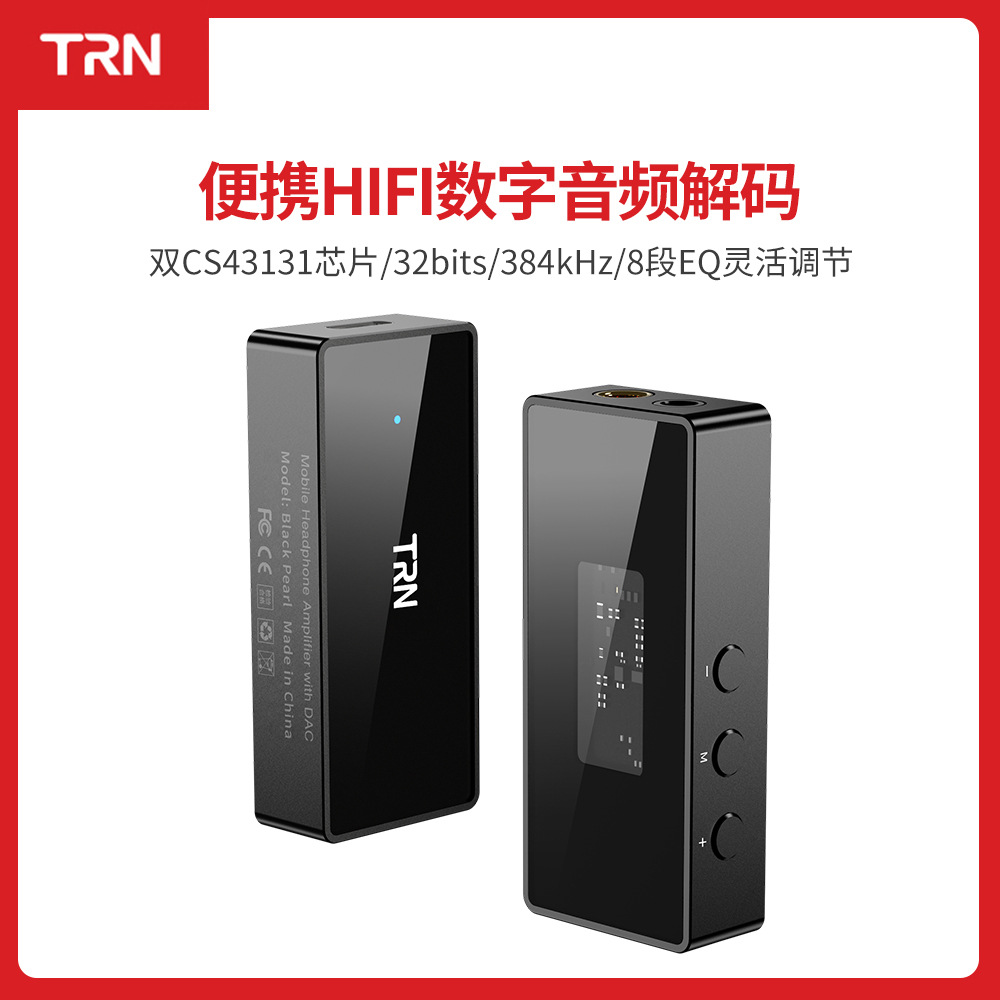 TRN Black Pearl – портативный  – обзор и цена Headphone Amplifier Portable Dac Usb